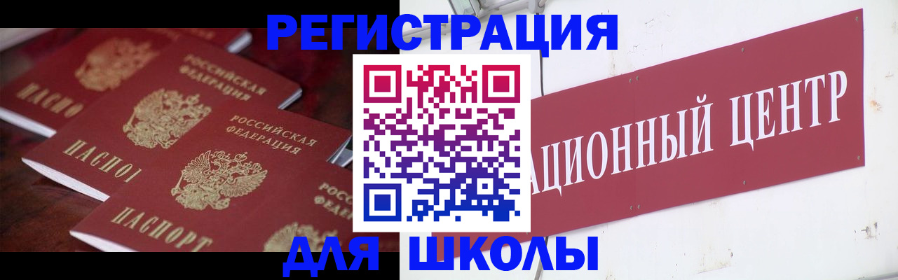 прописка штамп в Волхове