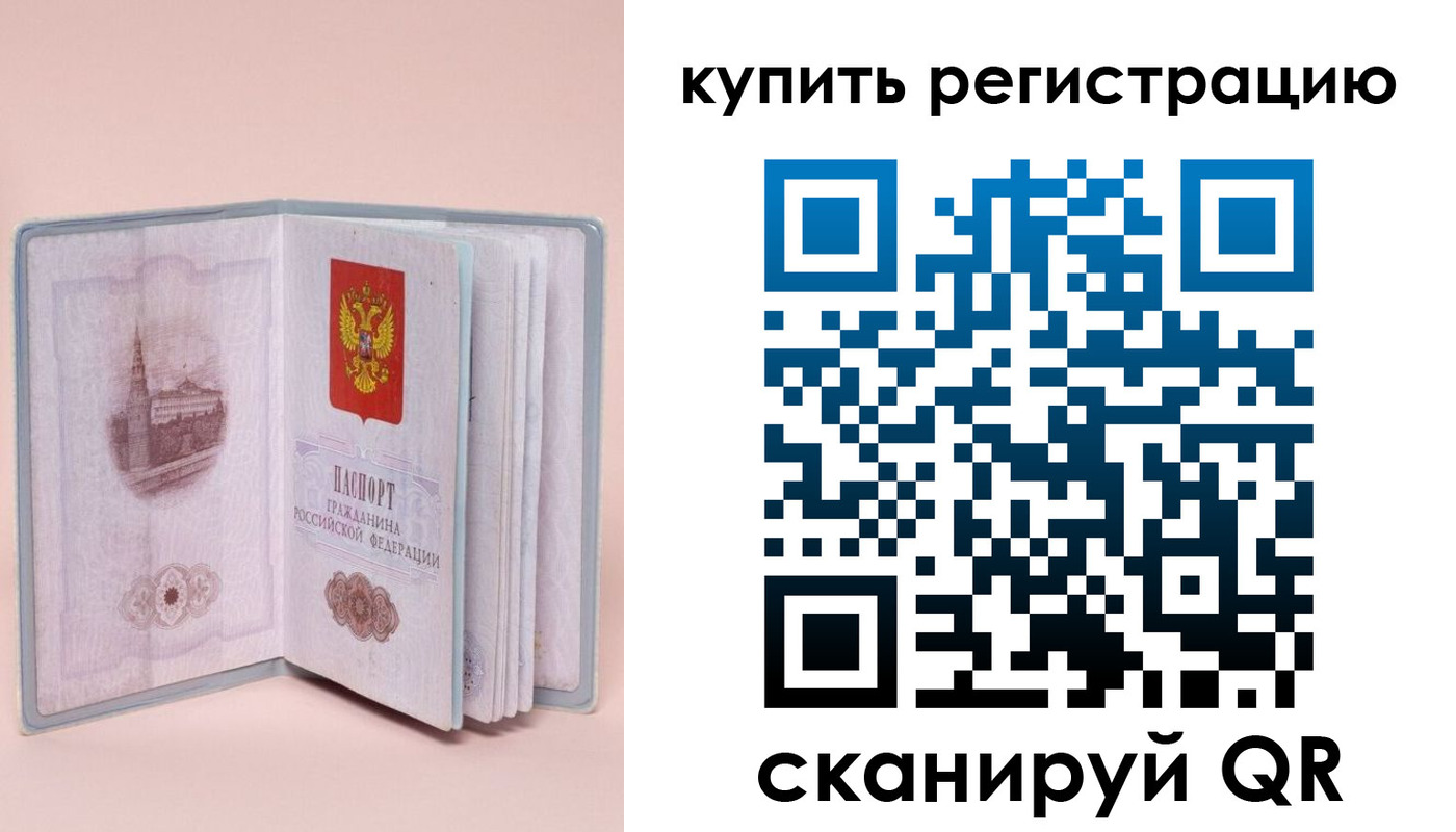 прописка штамп в Волхове