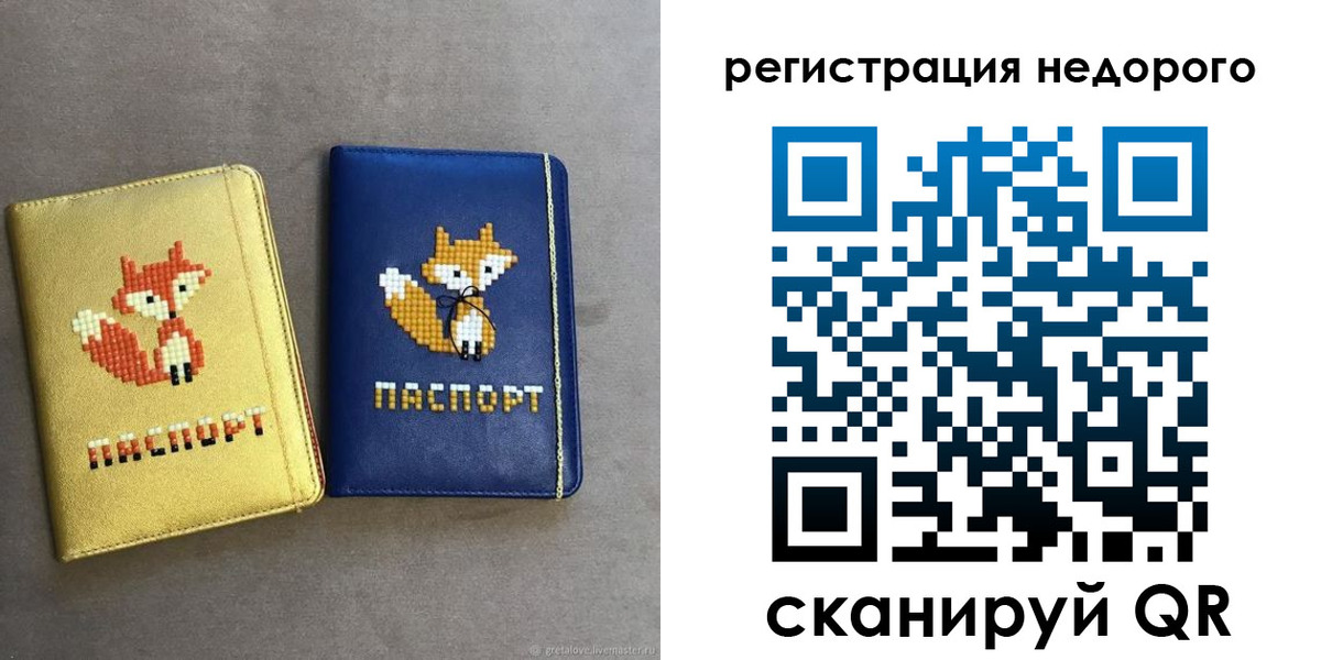 регистрация для дет. сада в Волхове