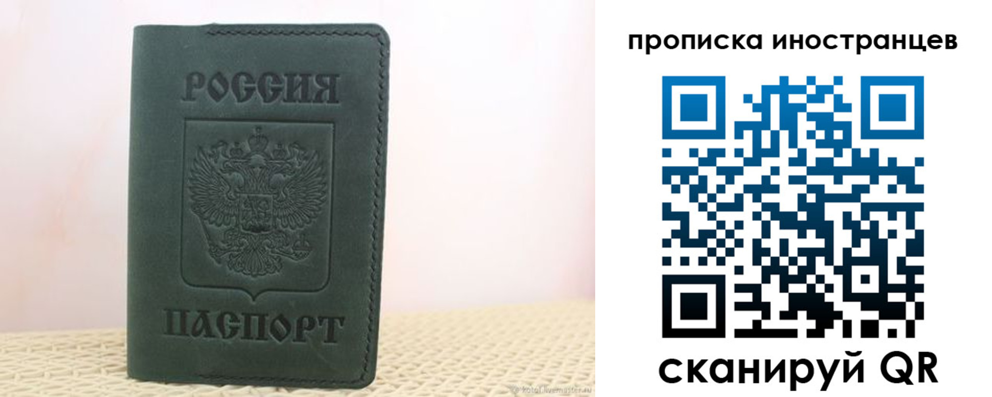 прописка законно в Волхове