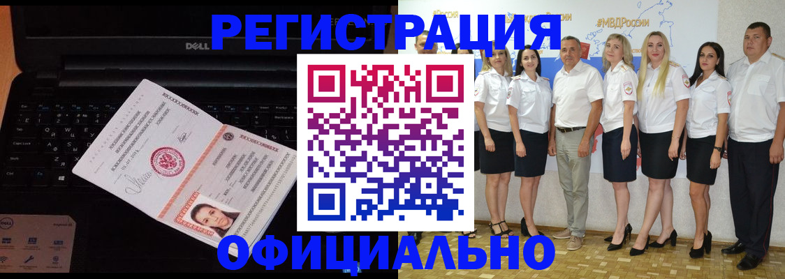 временная прописка в Волхове