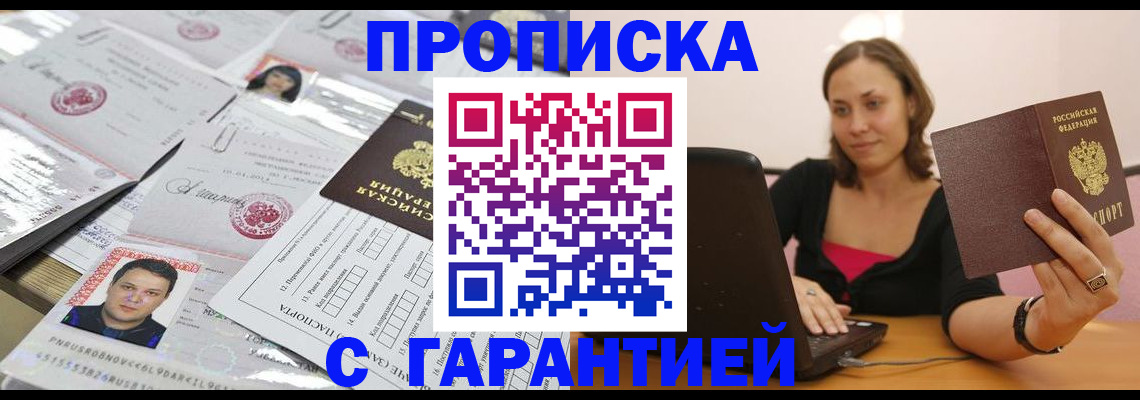 прописка для военкомата в Волхове