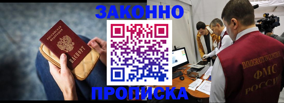 прописка регистрация в Волхове