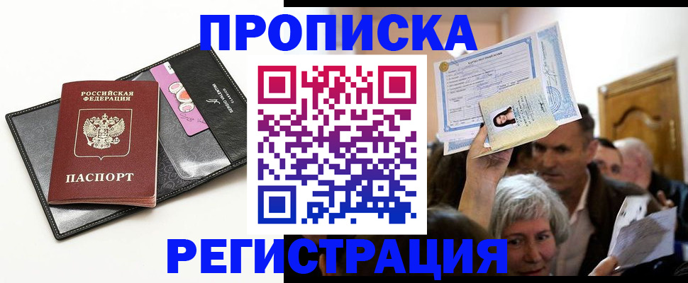 прописка иностранных граждан в Волхове
