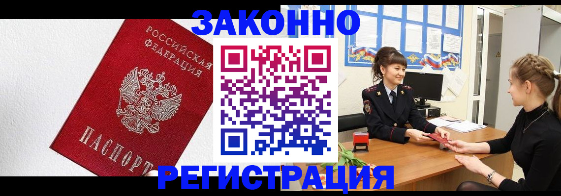 временная регистрация поиск в Волхове