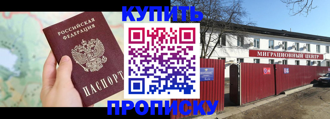 прописка в квартире в Волхове